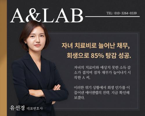 자녀 희귀병 치료비에 무너진 일상.. 회생 절차로 채무 85% 탕감